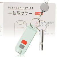 防犯ブザー 【防犯アドバイザー推奨】 小学生 男の子 女の子 子供 大人 (パニック時のホイッスル付き) 防犯グッズ 130dB大音量 LEDライト付き IP66防水 USB充電式 ランドセル固定 Zerogauge