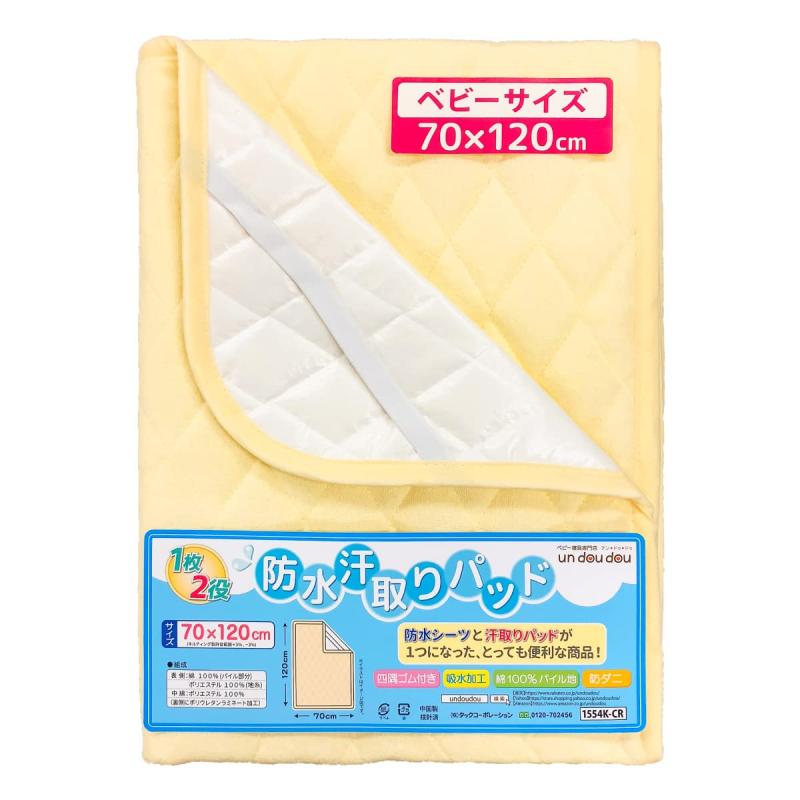 ベビー 防水汗取りキルトパッド 70×120cm 中わた入り 綿100% 四隅ゴム付き 1枚で2役 un doudou