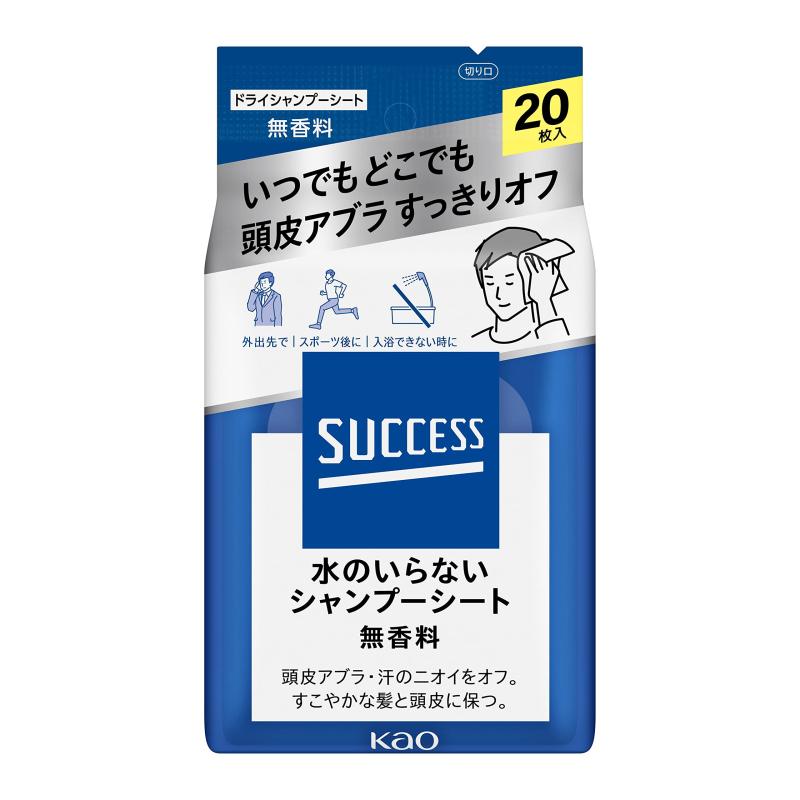 サクセス 水のいらないシャンプーシート 20枚入り 無香料 ドライシャンプーシート 拭き取り用洗髪料 頭..