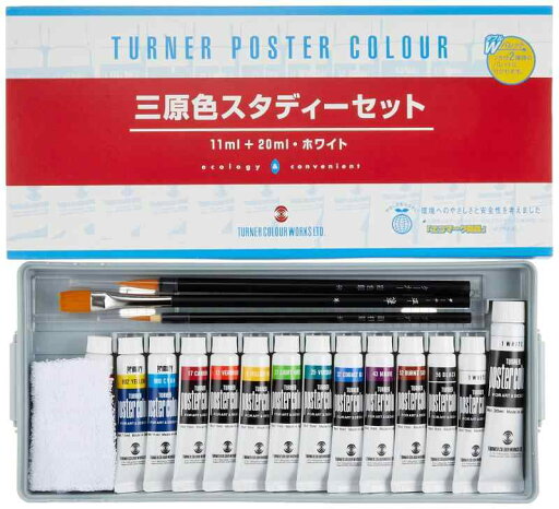 ターナー色彩(Turner Color) ポスターカラー 三原色スタディーセット(14B) PC14SDB4 ターナー色彩(Turner Color) ポスターカラー 三原色スタディーセット(14B) PC14SDB4