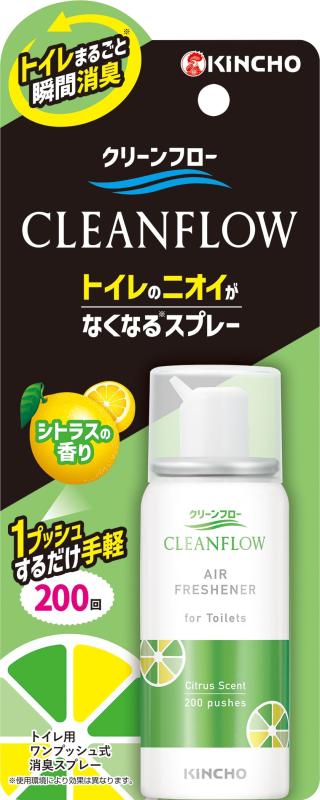 1プッシュで瞬間消臭 トイレのニオイがなくなるスプレー トイレ用 シトラスの香り 45ml