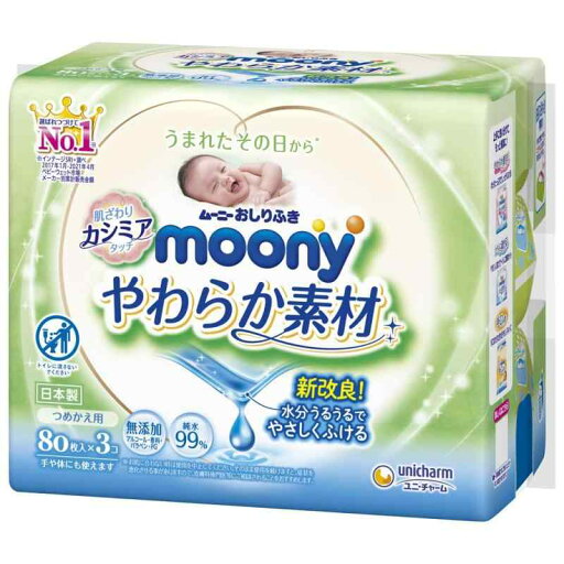 ムーニー おしりふき やわらか素材 純水99% 詰替 240枚(80枚×3) ムーニー おしりふき やわらか素材 純水99% 詰替 240枚(80枚×3)