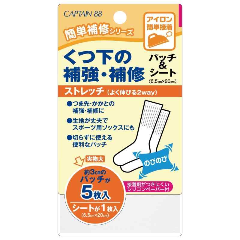 乐天商城 - CAPTAIN88 キャプテン 簡単 補修シリーズ くつ下の補強・補修 パッチ (直径3cm)& シート (6.5cm×20cm)