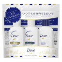 Dove(ダヴ) シャンプー・コンディショナー・ボディウォッシュ トラベルセット ミニサイズ 45g+45g+45g
