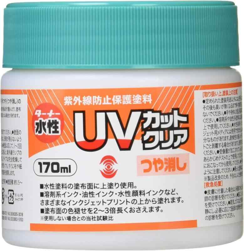 ターナー色彩 水性紫外線防止保護塗料 UVカットクリア...