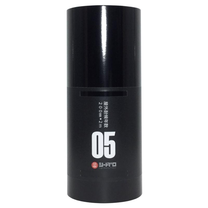 カッティング用シート 屋外耐候5年 【グロス】 200mm×2m 黒(ブラック)