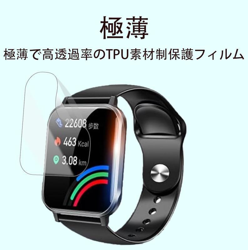 【4枚セット】対応 Zaida SH-NY30 スマートウォッチ 1.9インチ フィルム保護フィルム 【BAOLINTX】TPU素材 クリア 高透過率 高感度タッチ 指紋防止 気泡防止 24時間自動修復技術 反射低減 装着簡単 Z