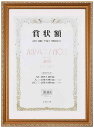 VANJOH 軽量賞状額(2)