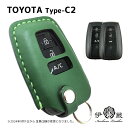 トヨタ Type-C2 ランドクルーザー プラド プリウス toyota prado スマートキーケース 本革 レディース 贈りもの 姫路レザー エイジング ハンドメイド 伊の蔵レザー