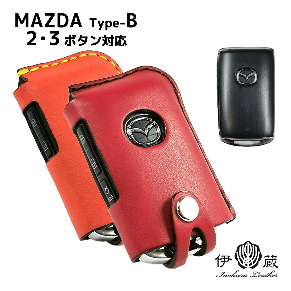 MAZDA Type-B 2/3ボタン MX30 CX60 CX8 CX5 CX30