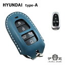 HYUNDAI TYPE-A スマートキーケース メンズ ケース ヒュンダイ ヒョンデ スマートエントリー 本革 カバー おしゃれ レディース 贈りもの 姫路レ...