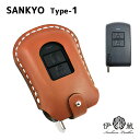 SANKYO type-1ケース 玄関 スマートコントロール 三協アルミ スマートキー ケース 革 スマートエントリー 本革 カバー おしゃれ レディース 贈り...
