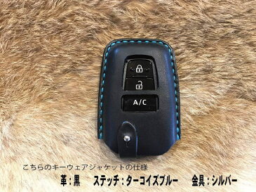 トヨタ車専用　キーケース　スマートキーケース　Type-C-2　プリウスPHV　150系プラド　に対応　トヨタ　ギフト　プレゼント　【追加可能有料オプション】　名入れ　ロゴ入れ