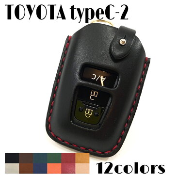 トヨタ車専用 キーケース スマートキーケース Type-C-2 プリウスPHV 150系プラド に対応 トヨタ ギフト プレゼント 【追加可能有料オプション】 名入れ ロゴ入れ
