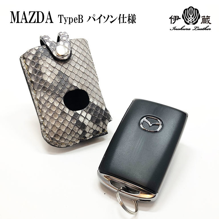 超激安 マツダ Type B パイソン仕様 Mazda3 Mazda2 Mazda6 アクセラ ギフト プレゼント キーケース スマートキーケース 希少 Tpcspirit Org