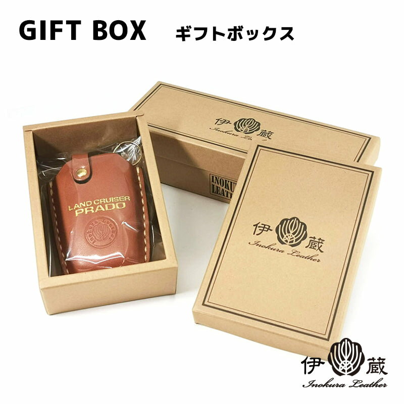 ギフトボックス(BOX・ラッピング) おしゃれ プレゼント 贈りもの 姫路レザー エイジング ハンドメイド ..