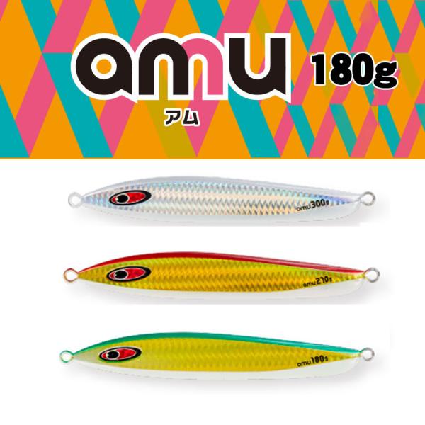 シーフロアコントロール　AMU　180g