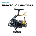 シマノ 21BB-Xテクニウム 2500DXG S R