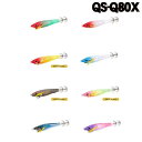 シマノ セフィア スイスイスティック 80 QS-Q80X フラッシュブースト【メール便可】