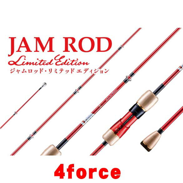【大型品】シーフロアコントロール　JAMロッド　Limited　JR603　4force