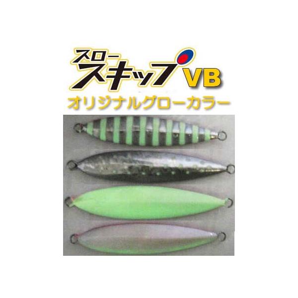 ディープライナー スロースキップVB オリジナルカラー 60g グロー