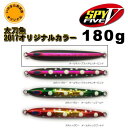 ディープライナー スパイ5(SPY5) オリジナル太刀魚SP マットブラックセンターピンク 180g