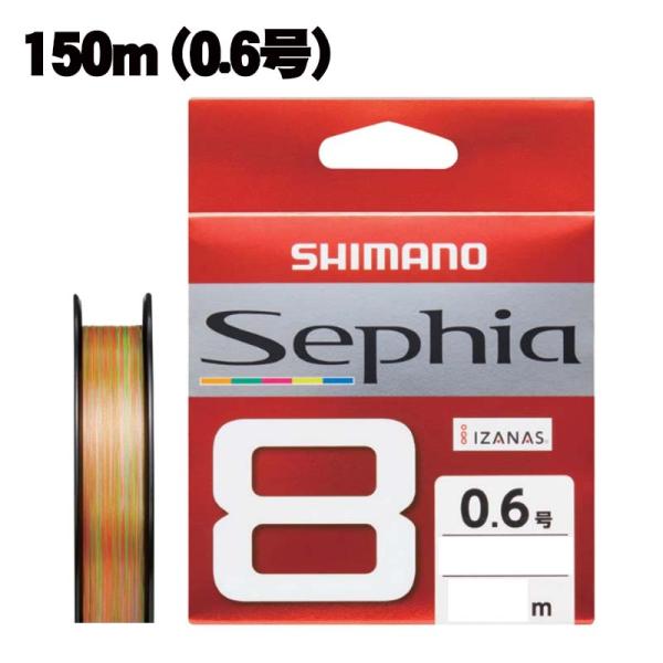 シマノ　セフィア8　150m　LD-E51W　0.6号