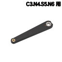 【12月予定】マーフィックス カーボンハンドルアーム C3.N4.S5.W6用