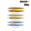 ジャッカル アンチョビメタル タイプ2 250g 2024カラー グローなし