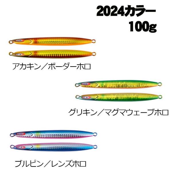 ジャッカル アンチョビメタル タイプ3 100g 2024カラー グローなし