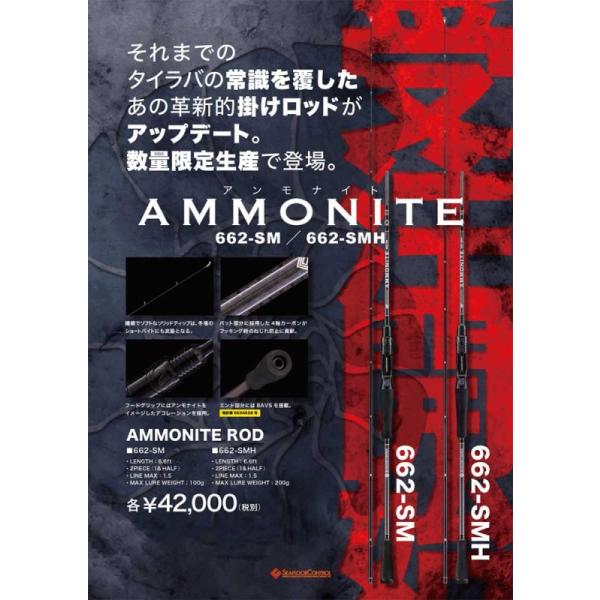 楽天市場】アンモナイト ロッドの通販 楽天市場】アンモナイト ロッドの通販