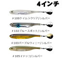 フィッシュアロー フラッシュJスピン エラストマー 4インチ SW