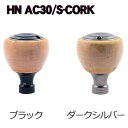 SOM ノースセッター コルクノブ HN AC30/S(24)