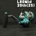 スタジオオーシャンマーク ブルーヘブンL80Mid 20周年記念モデル