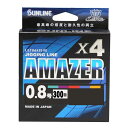 サンライン アメイザー×4 HG Amazer 300m 0.8号