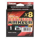 サンライン アメイザー×8 HG Amazer 300m 1号