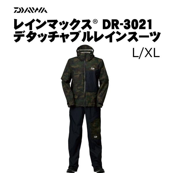 楽天市場】ダイワ レインマックス デタッチャブルレインスーツの通販 楽天市場】ダイワ レインマックス デタッチャブルレインスーツの通販