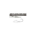 コアマン ADH-01 アルカリダートヘッド