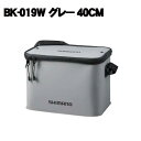 シマノ タックルバッカン EV BK-019W 40cm グレー