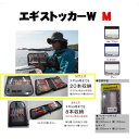 ヤマシタ エギ王 エギストッカーW Mサイズ