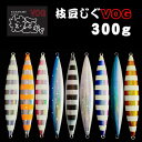 加藤啓之プロデュース 枝豆じぐVOG 300g グローカラー