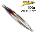 ディープライナー スピンドル 300g アルミシルバー