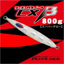ディープライナー スロースキップCX-β(CXベータ) 800g スーパーグローNSゼブラ