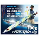 エバーグリーン　トゥルースピンジグ　100g