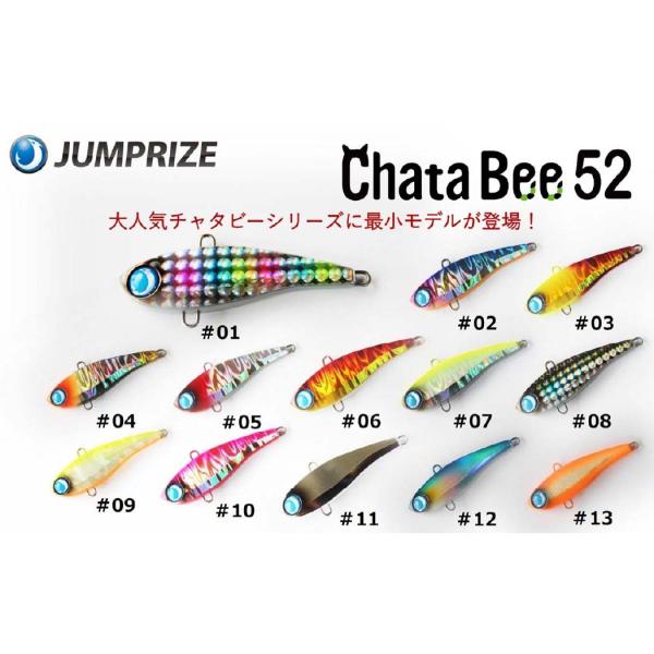 ジャンプライズ チャタビー52