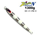 ディープライナー スピンドルN 1300g スーパーグロー
