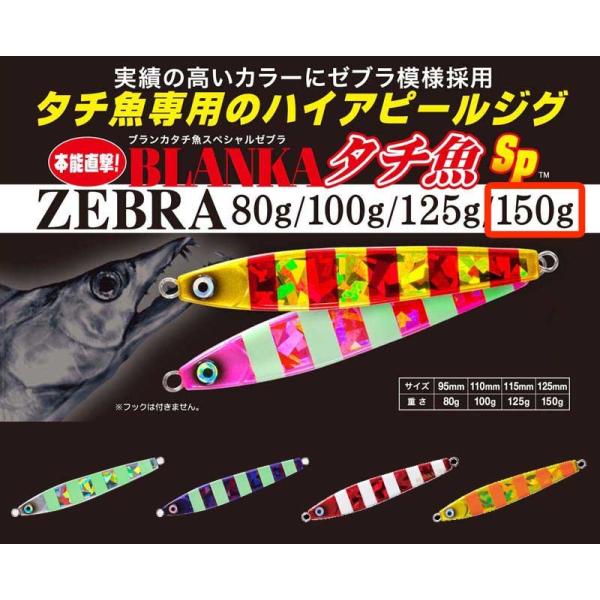 YO-ZURIBLANKA֥󥫥SPZEBRA150gF1117