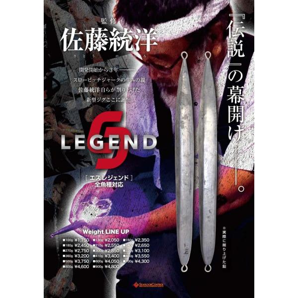 シーフロアコントロール　Sレジェンド　330g　グローなし