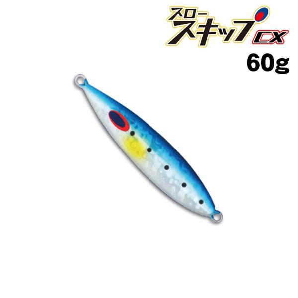 ディープライナー スロースキップCX 60g グローなし