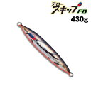 ディープライナー スロースキップFB 430g グローなし